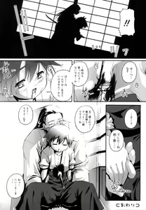 Page 98 of Koushoku Shounen no Susume 11 - preview thumbnail