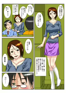 Page 3 of Gishi kara no Yuuwaku - preview thumbnail