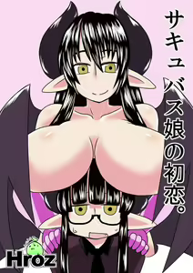 Succubus musume no Hatsukoi. — hentai manga cover on Fhentai