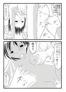 Page 14 of Deaikei Kamimachi Shoujo to Shippori H - preview thumbnail