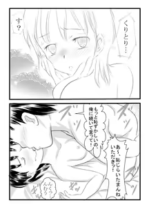Page 16 of Deaikei Kamimachi Shoujo to Shippori H - preview thumbnail