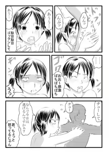 Page 20 of Deaikei Kamimachi Shoujo to Shippori H - preview thumbnail