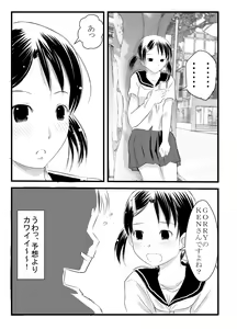 Page 2 of Deaikei Kamimachi Shoujo to Shippori H - preview thumbnail