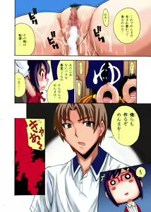 Page 27 of Anaru no Hana - preview thumbnail