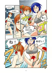 Page 8 of WalHalla -ヴァルハラ- - preview thumbnail