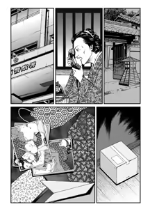 Page 36 of Yokubou Kaiki Dai 446 Shou - Shouwa Ryoukitan Nyohan Shiokinin Tetsuo 1 Gion Maiko Yuukai Jiken (Zenpen) - - preview thumbnail