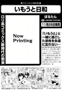 Page 105 of COMIC Aun 2011-11 - preview thumbnail