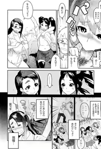 Page 121 of COMIC Aun 2011-11 - preview thumbnail