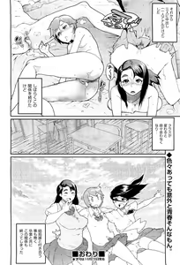 Page 131 of COMIC Aun 2011-11 - preview thumbnail