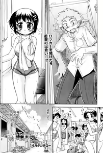 Page 134 of COMIC Aun 2011-11 - preview thumbnail