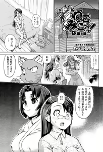 Page 180 of COMIC Aun 2011-11 - preview thumbnail