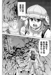 Page 207 of COMIC Aun 2011-11 - preview thumbnail