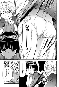 Page 214 of COMIC Aun 2011-11 - preview thumbnail