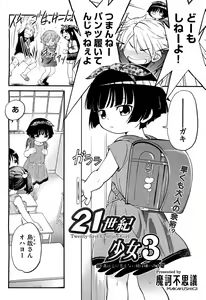 Page 215 of COMIC Aun 2011-11 - preview thumbnail