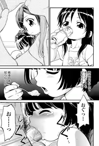 Page 226 of COMIC Aun 2011-11 - preview thumbnail