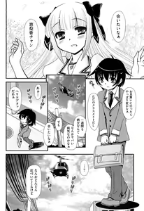 Page 241 of COMIC Aun 2011-11 - preview thumbnail