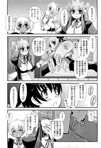 Page 244 of COMIC Aun 2011-11 - preview thumbnail