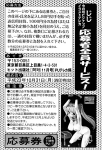 Page 269 of COMIC Aun 2011-11 - preview thumbnail