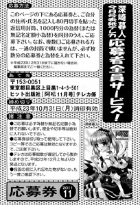 Page 271 of COMIC Aun 2011-11 - preview thumbnail