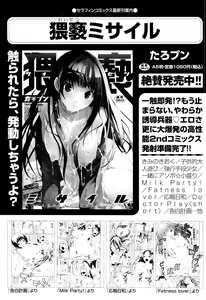 Page 276 of COMIC Aun 2011-11 - preview thumbnail
