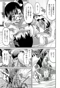 Page 318 of COMIC Aun 2011-11 - preview thumbnail
