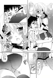 Page 366 of COMIC Aun 2011-11 - preview thumbnail