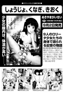 Page 374 of COMIC Aun 2011-11 - preview thumbnail