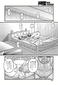 Page 381 of COMIC Aun 2011-11 - preview thumbnail