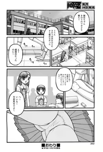 Page 391 of COMIC Aun 2011-11 - preview thumbnail