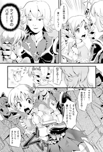 Page 396 of COMIC Aun 2011-11 - preview thumbnail