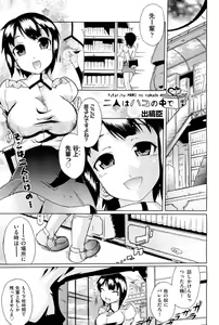 Page 474 of COMIC Aun 2011-11 - preview thumbnail