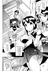 Page 475 of COMIC Aun 2011-11 - preview thumbnail