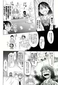 Page 505 of COMIC Aun 2011-11 - preview thumbnail