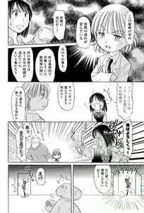 Page 507 of COMIC Aun 2011-11 - preview thumbnail