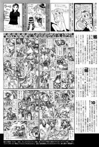 Page 515 of COMIC Aun 2011-11 - preview thumbnail