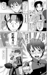 Page 88 of COMIC Aun 2011-11 - preview thumbnail