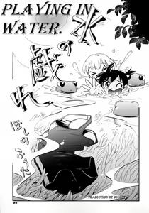 Page 17 of Mado no Naka - Inside the Window - preview thumbnail