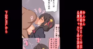 ゆんゆん 長乳経由おまんこ中出し＆黒ギャル下品台詞差分 — hentai manga cover on Fhentai