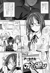 Page 107 of COMIC Momohime 2008-06 - preview thumbnail