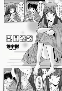 Page 166 of COMIC Momohime 2008-06 - preview thumbnail
