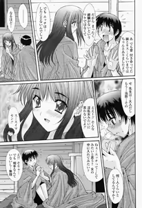 Page 171 of COMIC Momohime 2008-06 - preview thumbnail