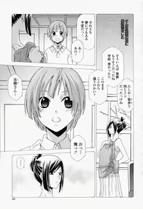 Page 183 of COMIC Momohime 2008-06 - preview thumbnail