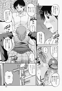 Page 211 of COMIC Momohime 2008-06 - preview thumbnail