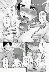 Page 219 of COMIC Momohime 2008-06 - preview thumbnail