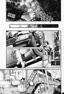 Page 233 of COMIC Momohime 2008-06 - preview thumbnail