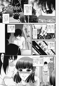 Page 243 of COMIC Momohime 2008-06 - preview thumbnail