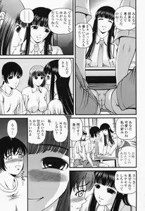 Page 245 of COMIC Momohime 2008-06 - preview thumbnail