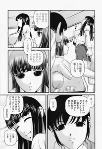 Page 247 of COMIC Momohime 2008-06 - preview thumbnail