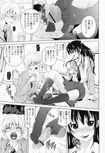 Page 293 of COMIC Momohime 2008-06 - preview thumbnail