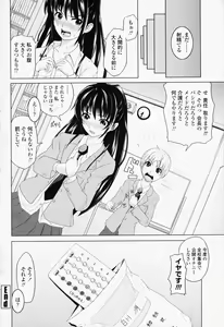 Page 302 of COMIC Momohime 2008-06 - preview thumbnail